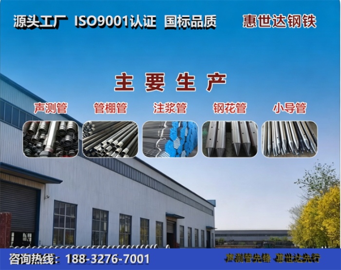 惠世达钢铁周口工厂